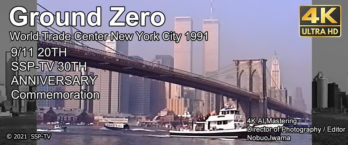 Ground Zero / World Trade Center New York City 1991 (9/11 20TH ANNIVERSARY)